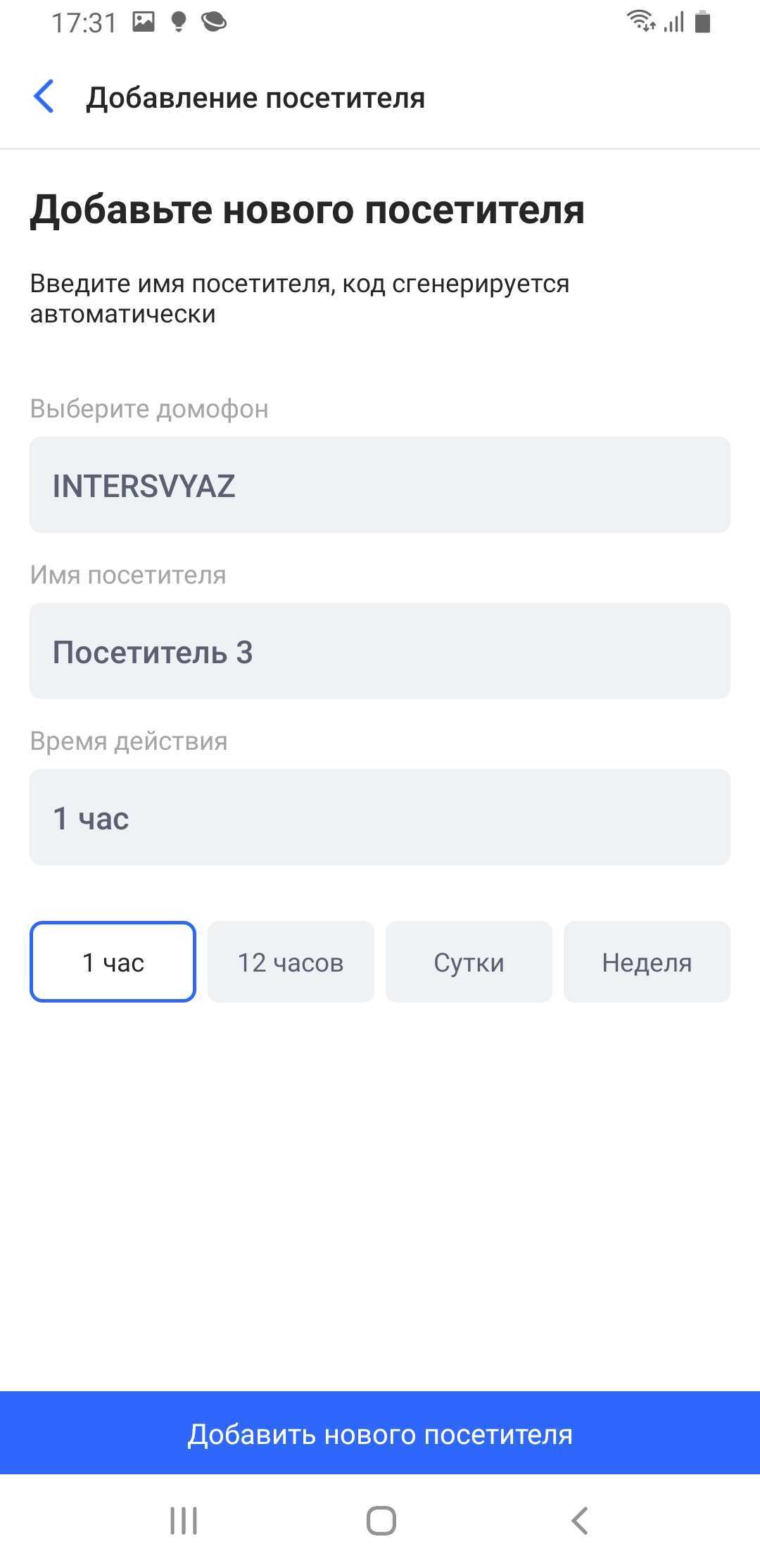 Screenshot_20240110-173100_AIVP.jpg