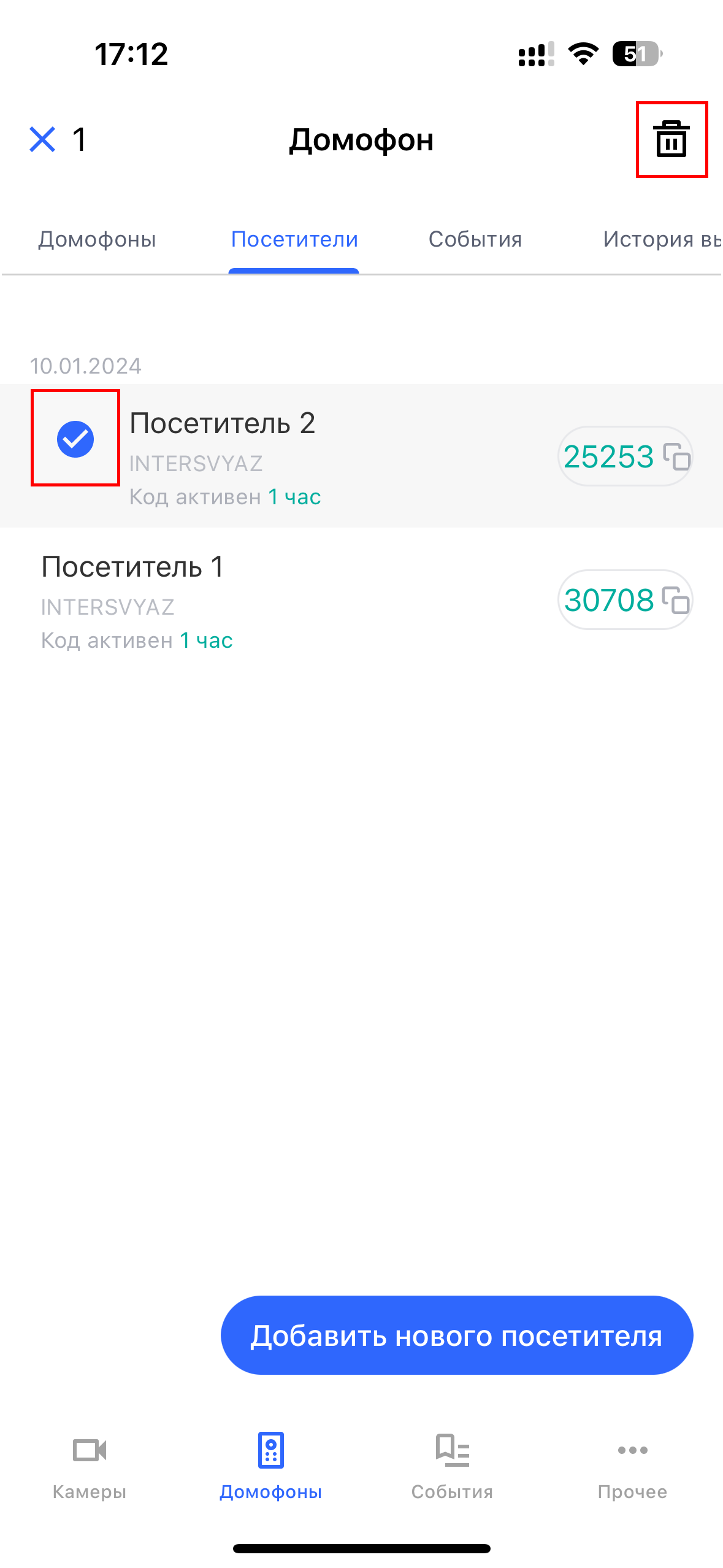 Удаление с выбором iOS.png