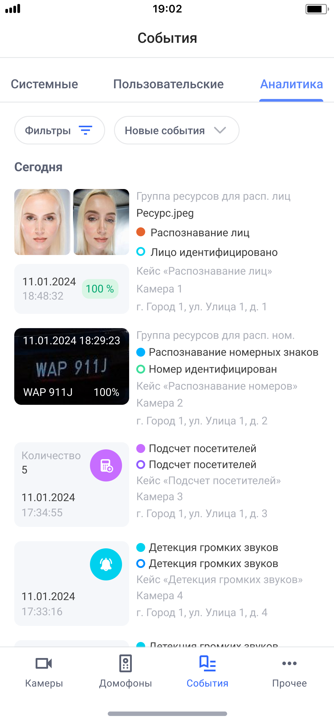 События аналитики iOS.png