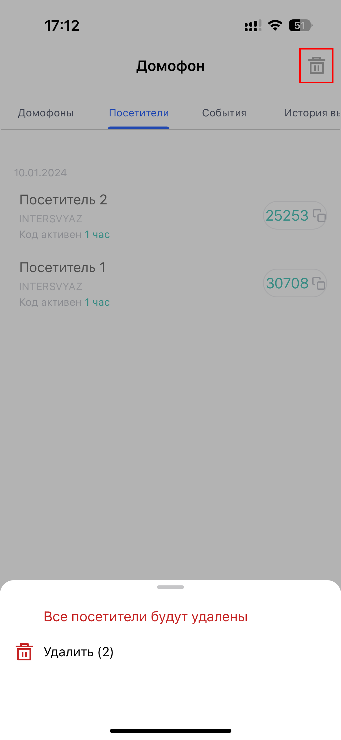 Удаление iOS.png